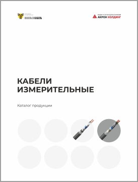 Кабели измерительные
