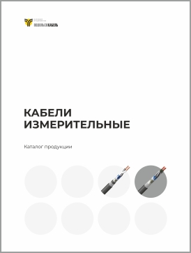Кабели измерительные