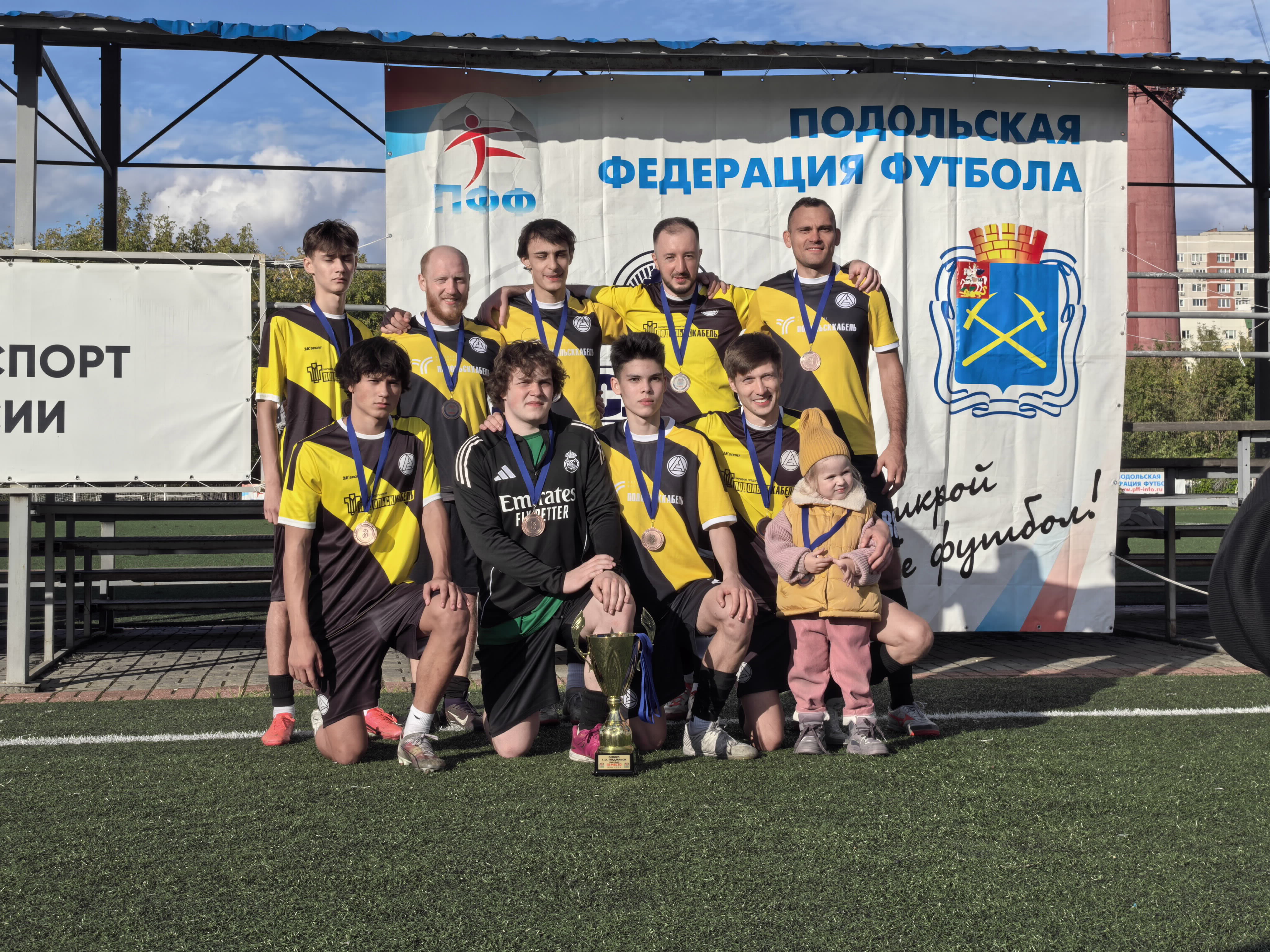 Футбольная команда «ПОДОЛЬСККАБЕЛЬ» — бронзовый призер чемпионата г.о. Подольск