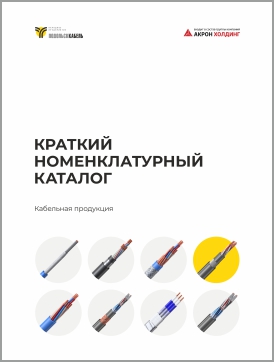 Перечень выпускаемой продукции
