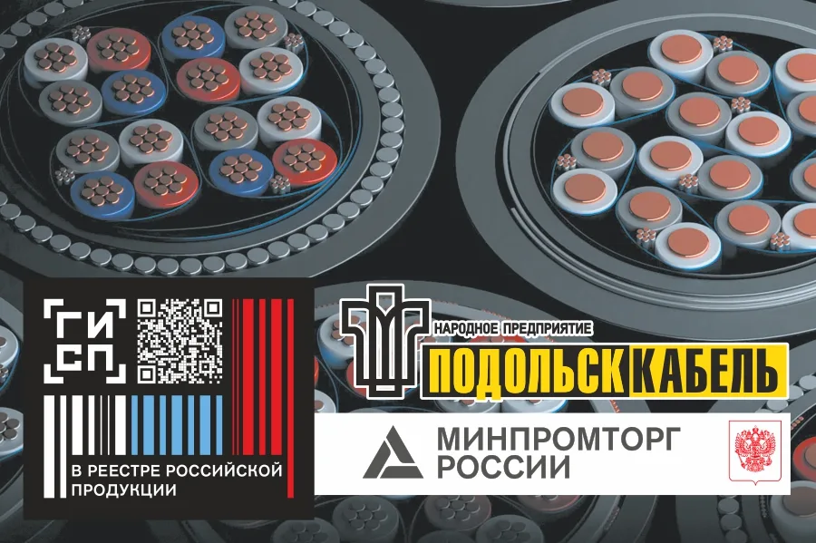 Подтверждение производства на территории РФ